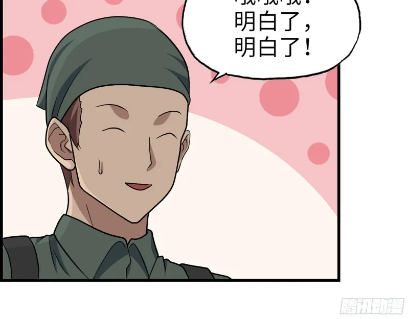 352- 让我变成他吧 第56页