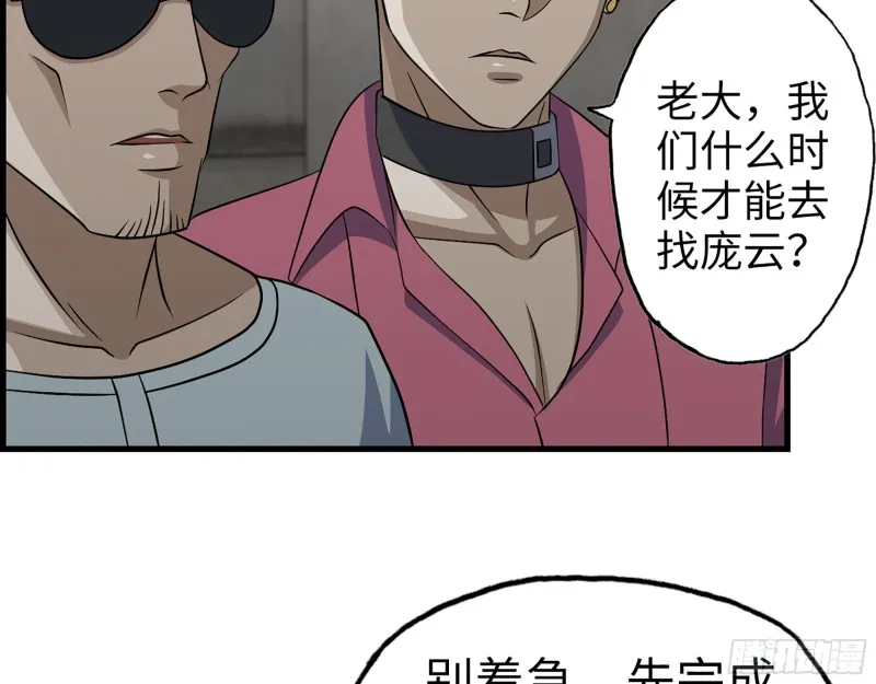 352- 让我变成他吧 第59页