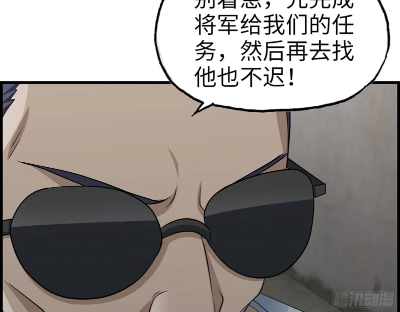 352- 让我变成他吧 第60页