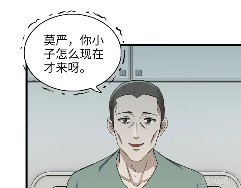 354- 虚弱的队长 第2页