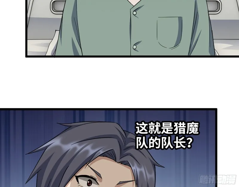 354- 虚弱的队长 第3页