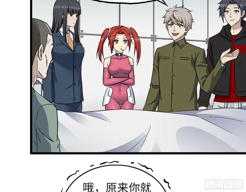 354- 虚弱的队长 第5页