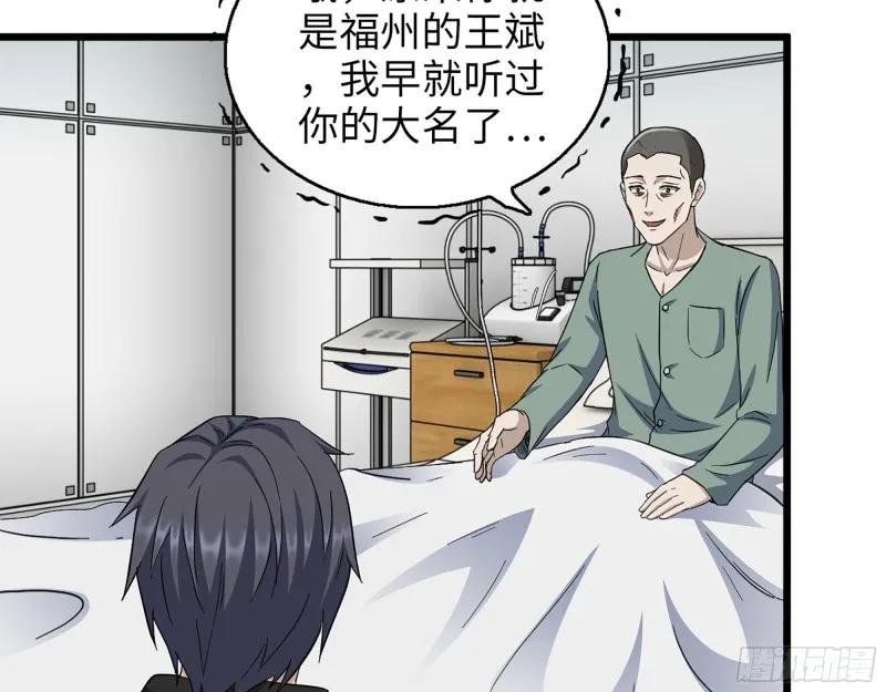 354- 虚弱的队长 第6页
