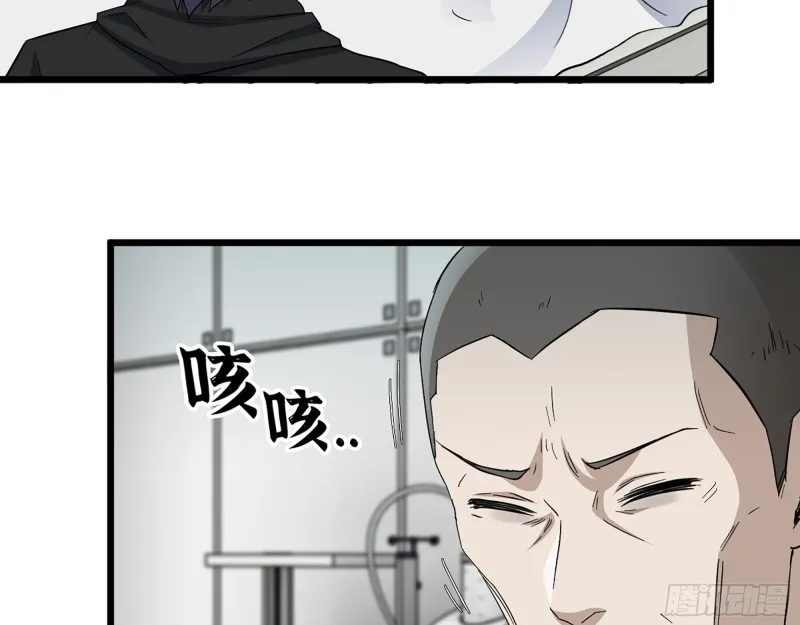354- 虚弱的队长 第7页