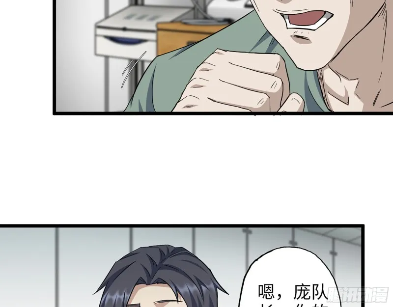 354- 虚弱的队长 第8页