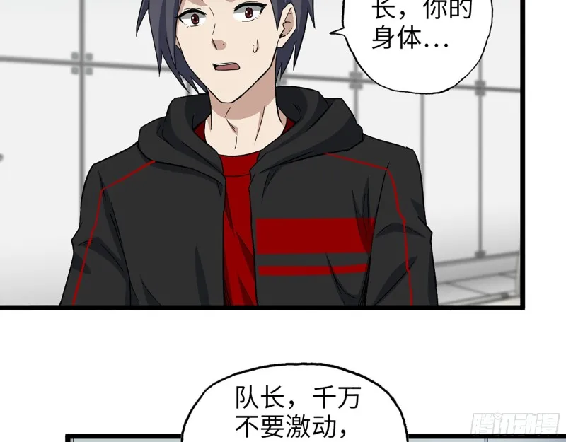 354- 虚弱的队长 第9页