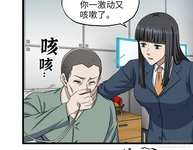 354- 虚弱的队长 第10页