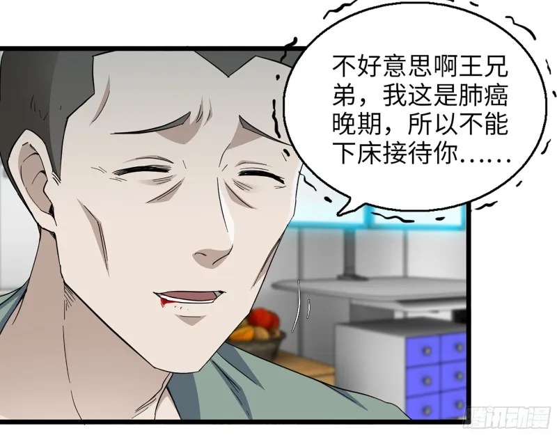 354- 虚弱的队长 第11页
