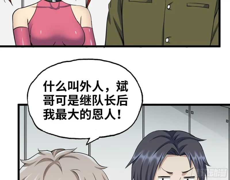 354- 虚弱的队长 第13页