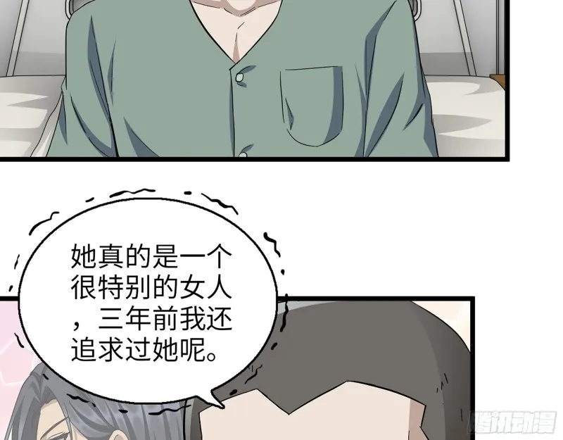 354- 虚弱的队长 第17页
