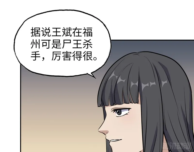 354- 虚弱的队长 第22页