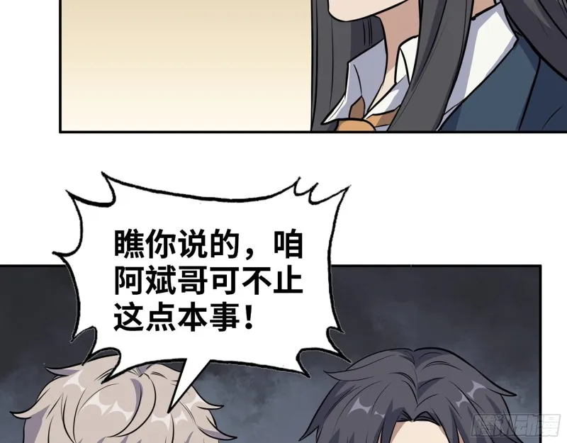354- 虚弱的队长 第23页