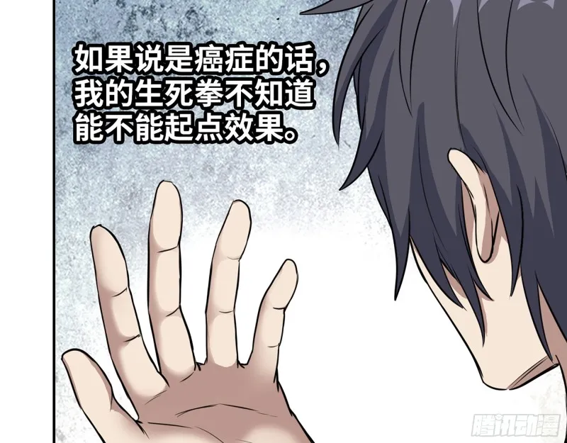 354- 虚弱的队长 第25页