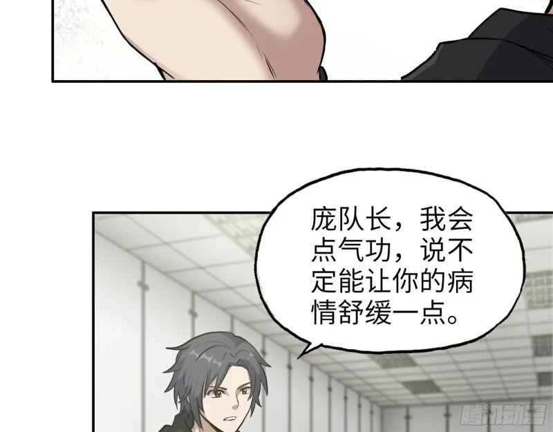 354- 虚弱的队长 第26页