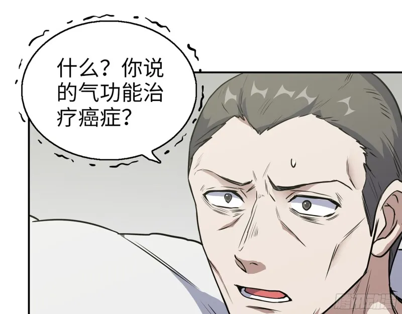 354- 虚弱的队长 第28页