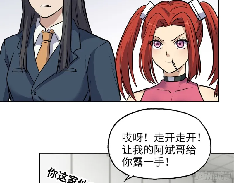 354- 虚弱的队长 第30页