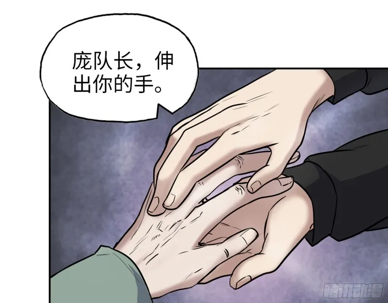 354- 虚弱的队长 第32页