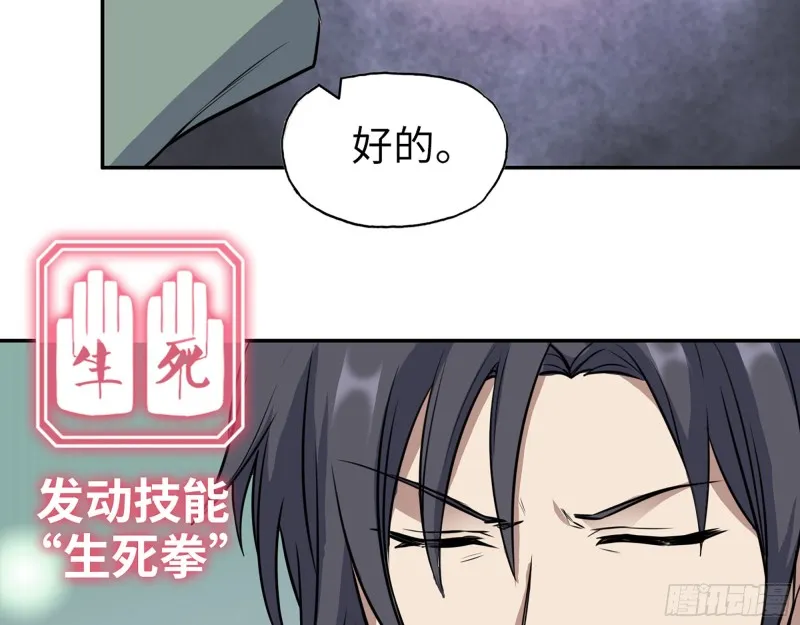 354- 虚弱的队长 第33页