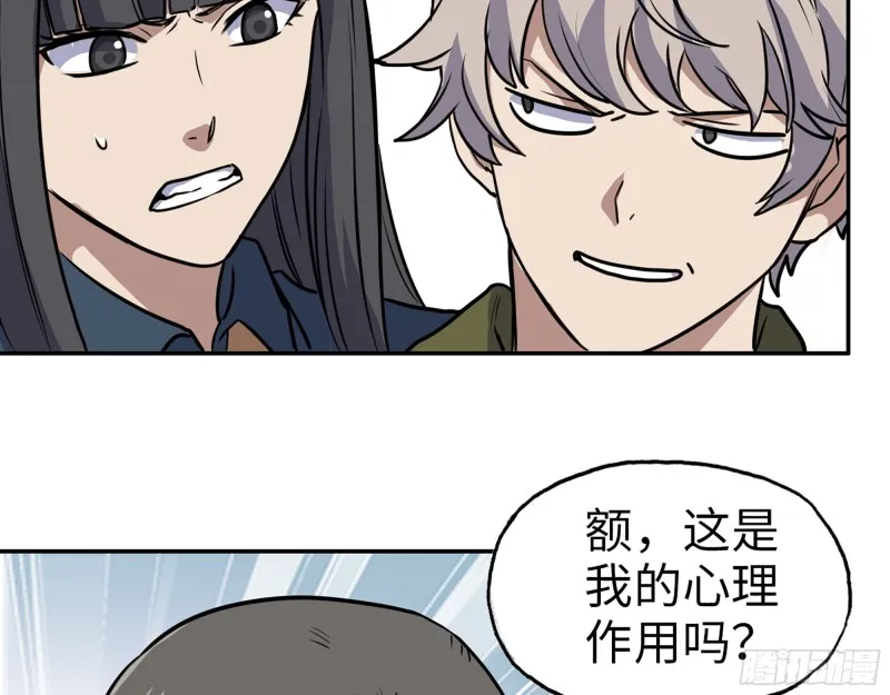 354- 虚弱的队长 第37页