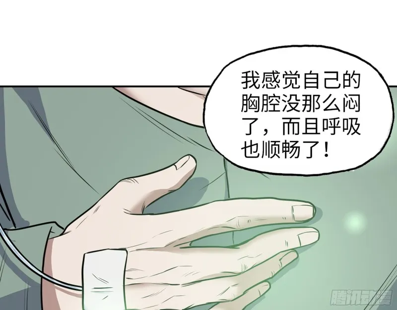 354- 虚弱的队长 第39页