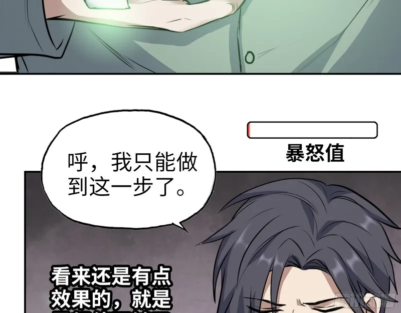 354- 虚弱的队长 第40页