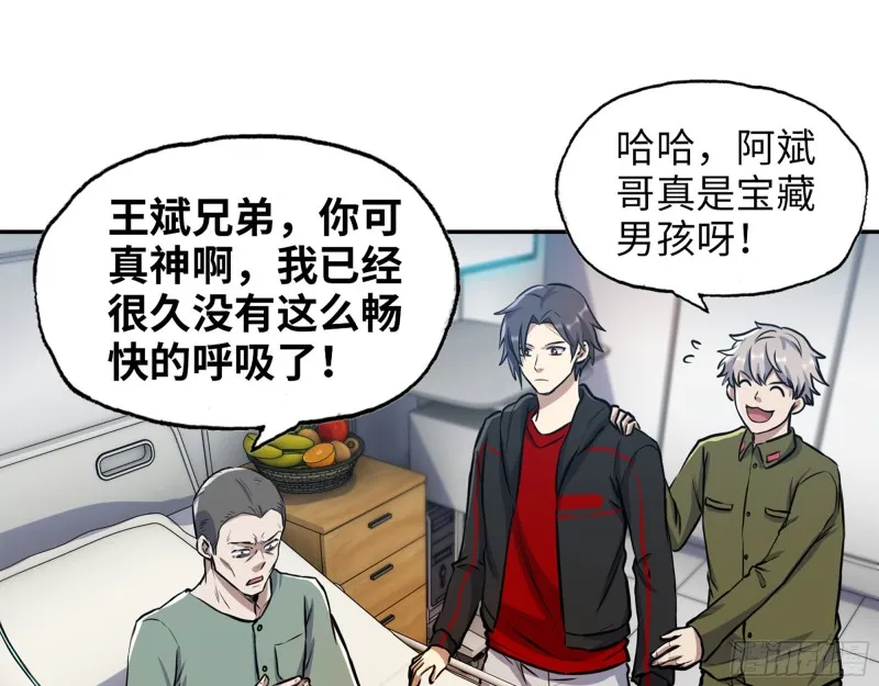 354- 虚弱的队长 第42页