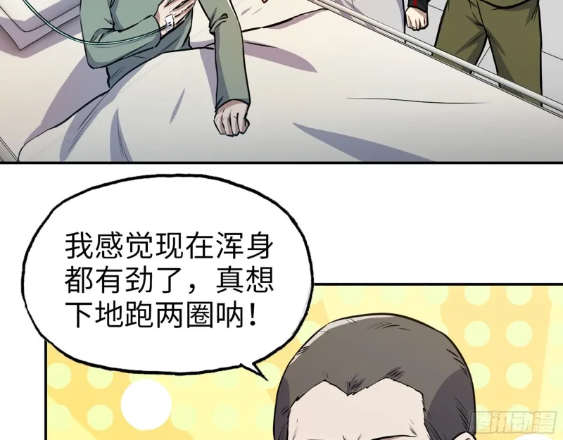 354- 虚弱的队长 第43页