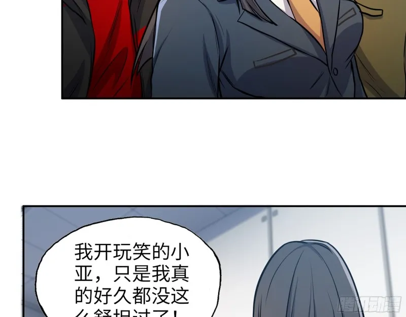 354- 虚弱的队长 第46页