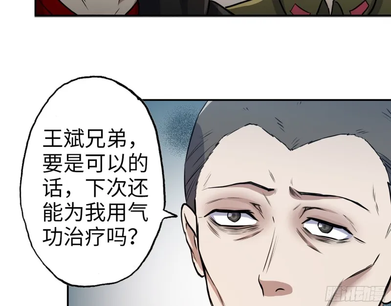 354- 虚弱的队长 第49页