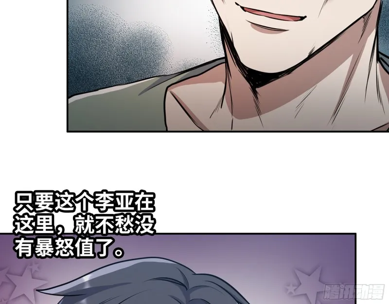 354- 虚弱的队长 第50页