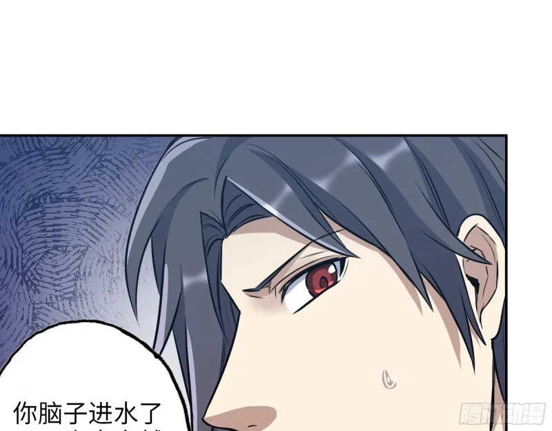 354- 虚弱的队长 第56页
