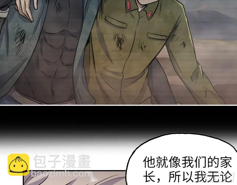 354- 虚弱的队长 第60页