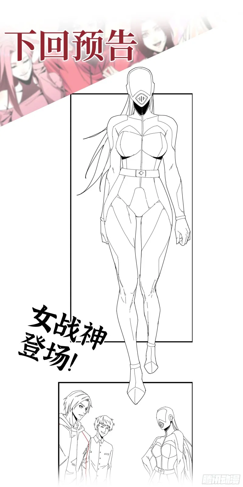354- 虚弱的队长 第62页
