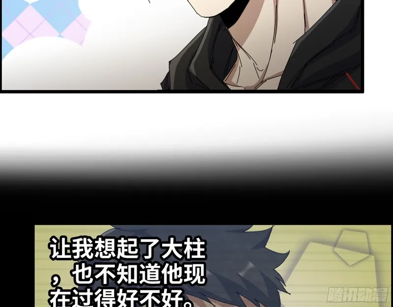 355- 我可不是小女生 第3页