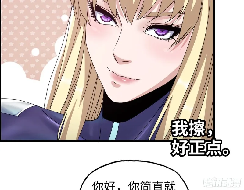 355- 我可不是小女生 第20页