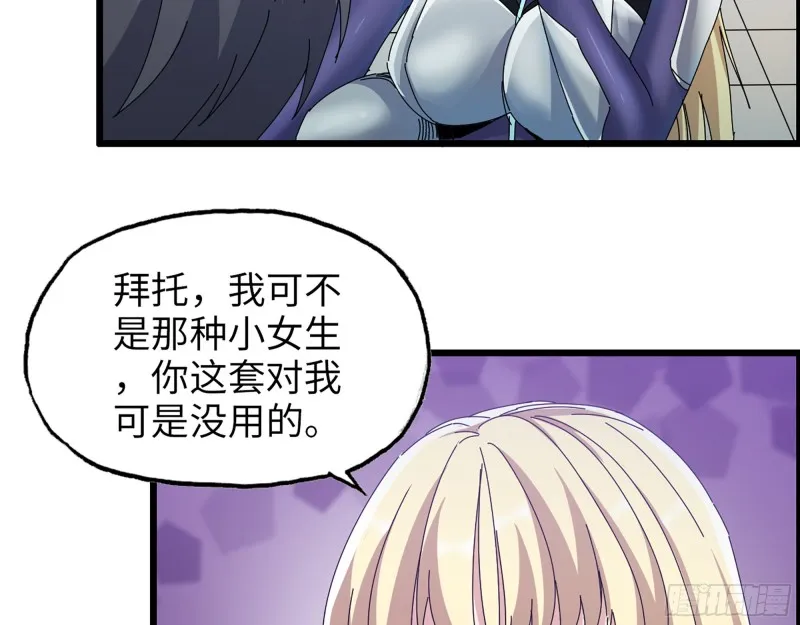 355- 我可不是小女生 第23页