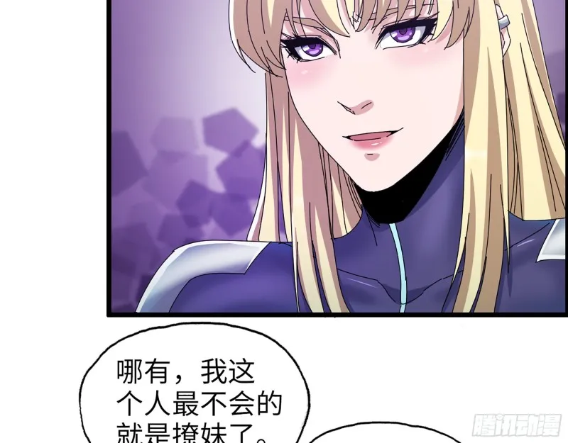355- 我可不是小女生 第24页