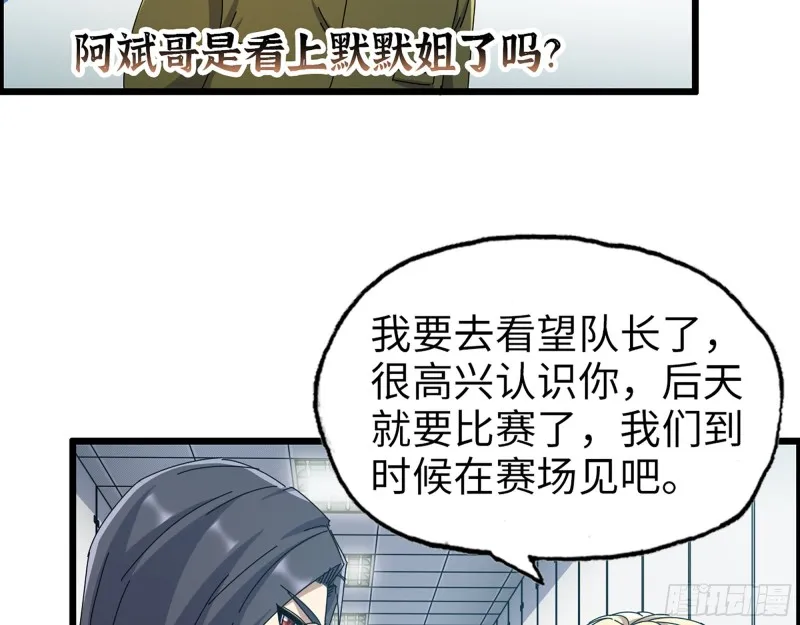 355- 我可不是小女生 第27页
