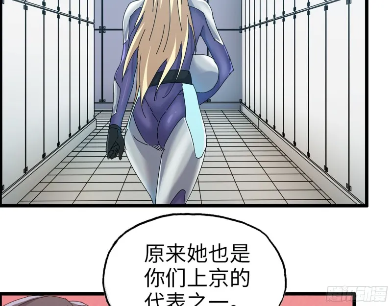 355- 我可不是小女生 第30页