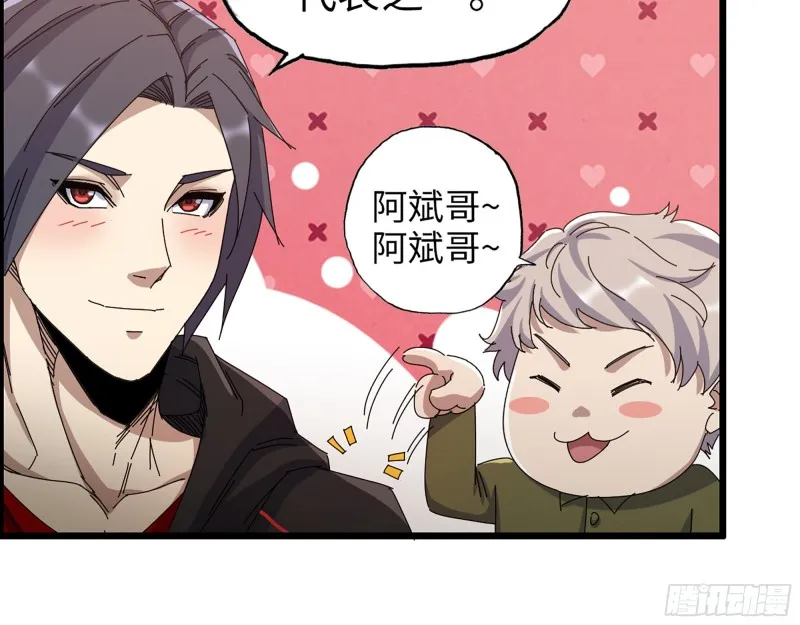 355- 我可不是小女生 第31页