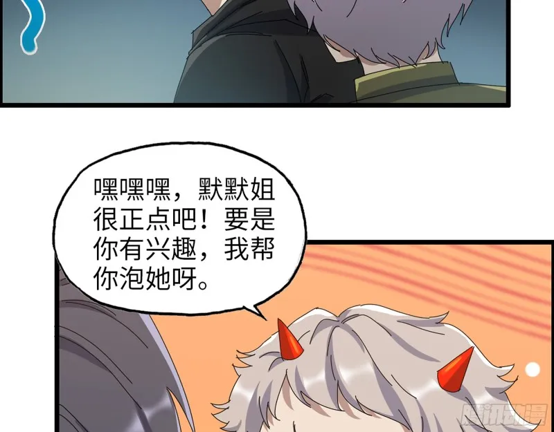 355- 我可不是小女生 第33页