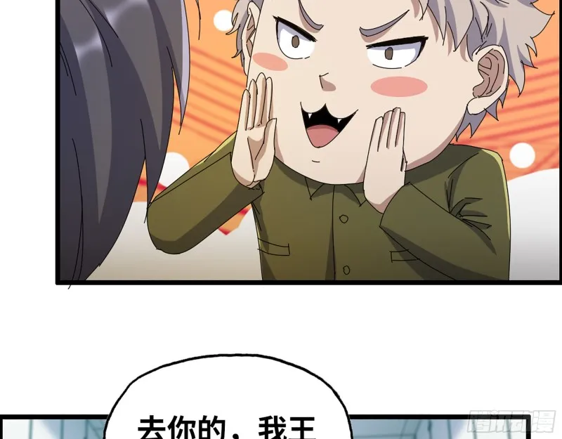 355- 我可不是小女生 第34页