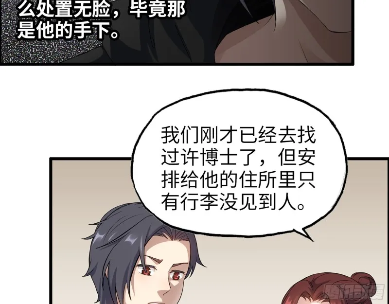 355- 我可不是小女生 第43页