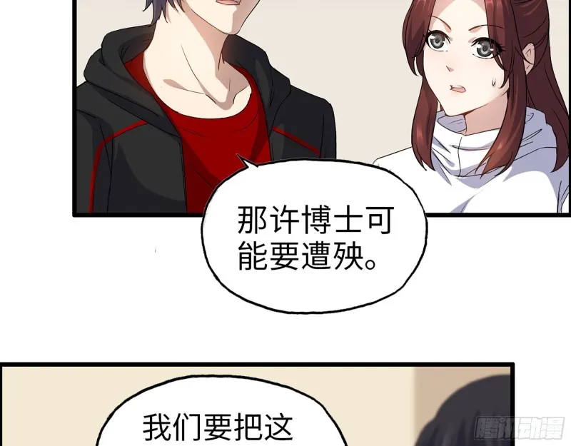 355- 我可不是小女生 第44页