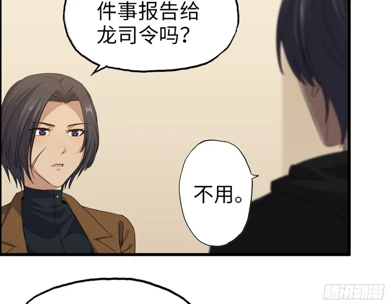 355- 我可不是小女生 第45页
