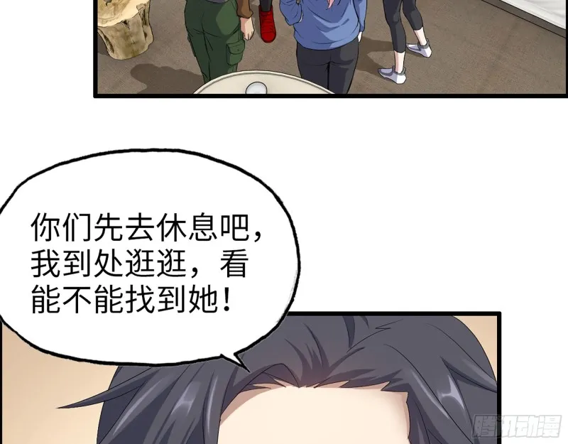 355- 我可不是小女生 第47页