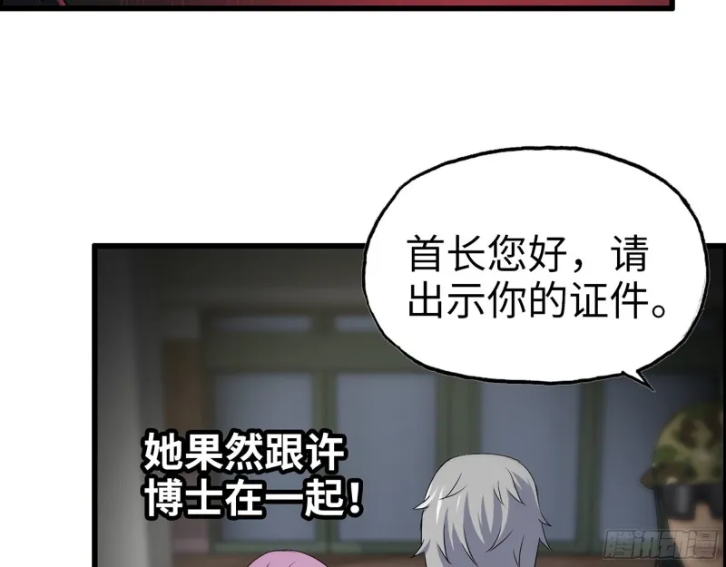 355- 我可不是小女生 第59页