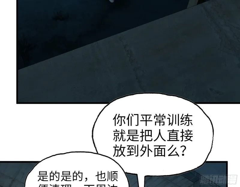 353- 周博士的求助 第23页