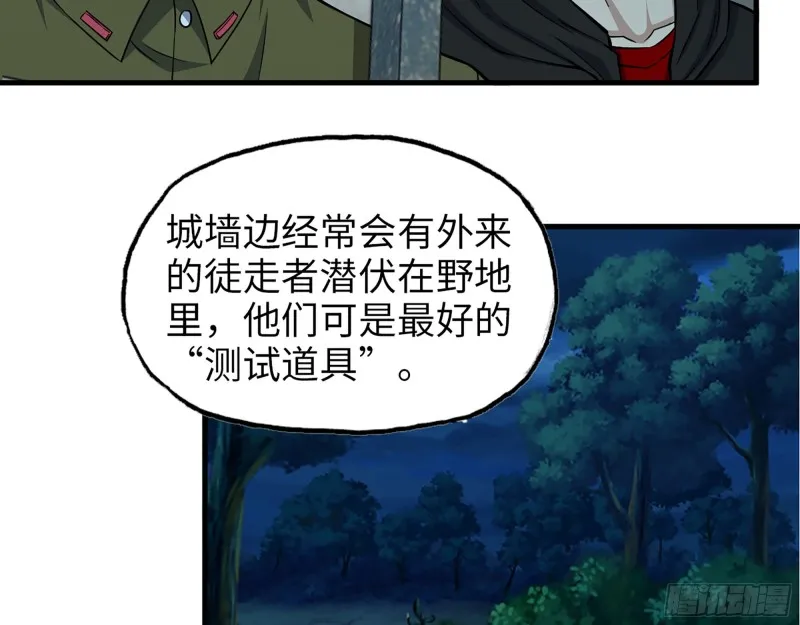 353- 周博士的求助 第28页