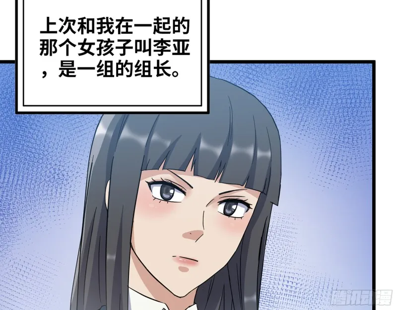 353- 周博士的求助 第45页